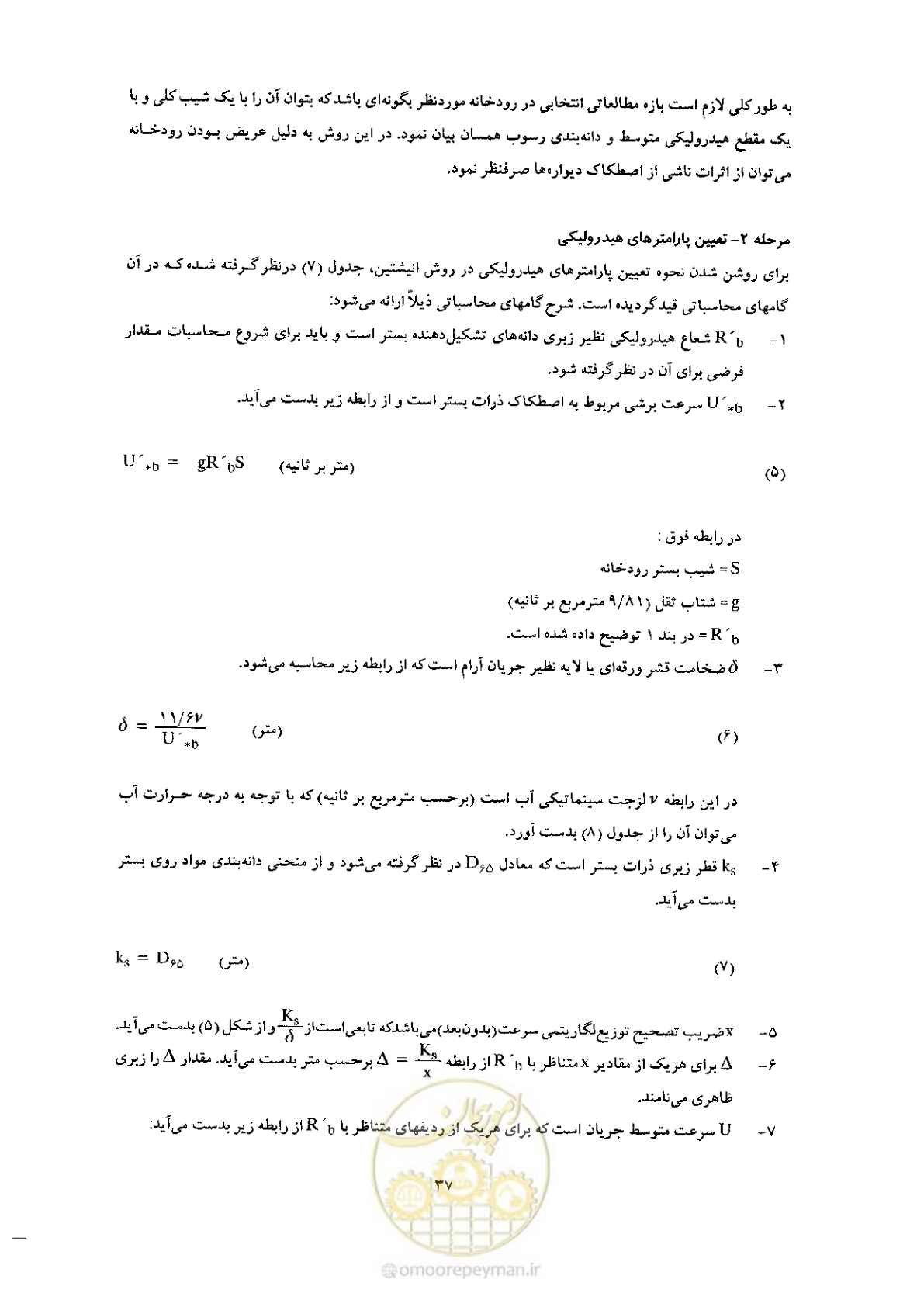 صفحه 47 از 72