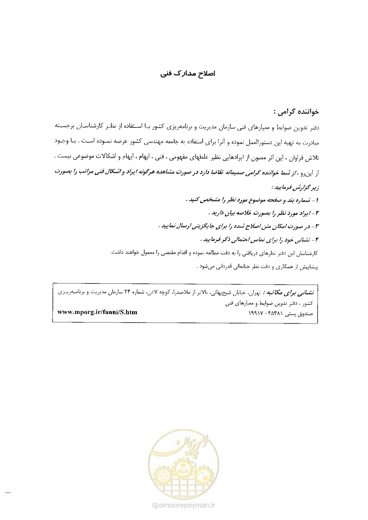 صفحه 5 از 72