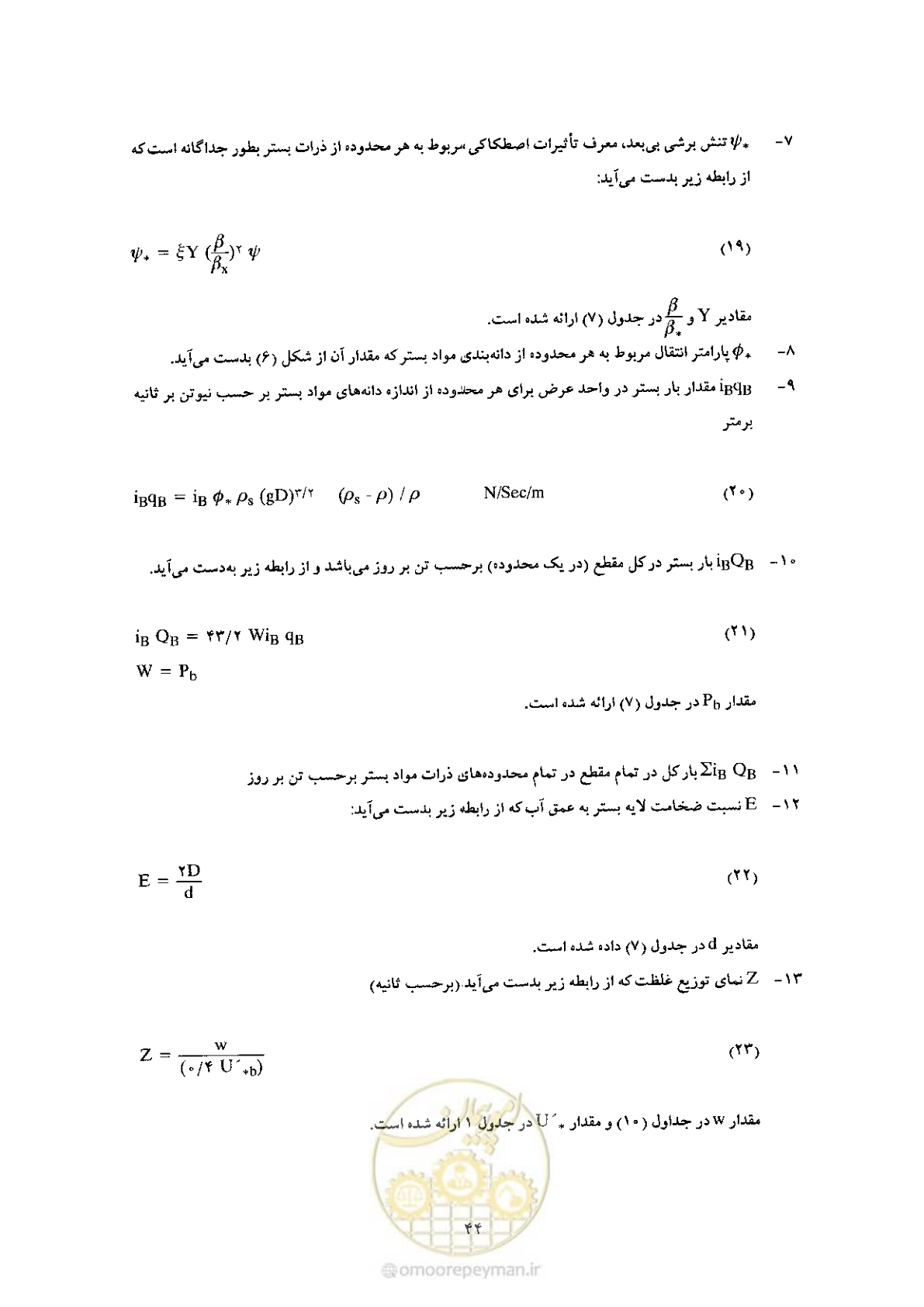 صفحه 54 از 72
