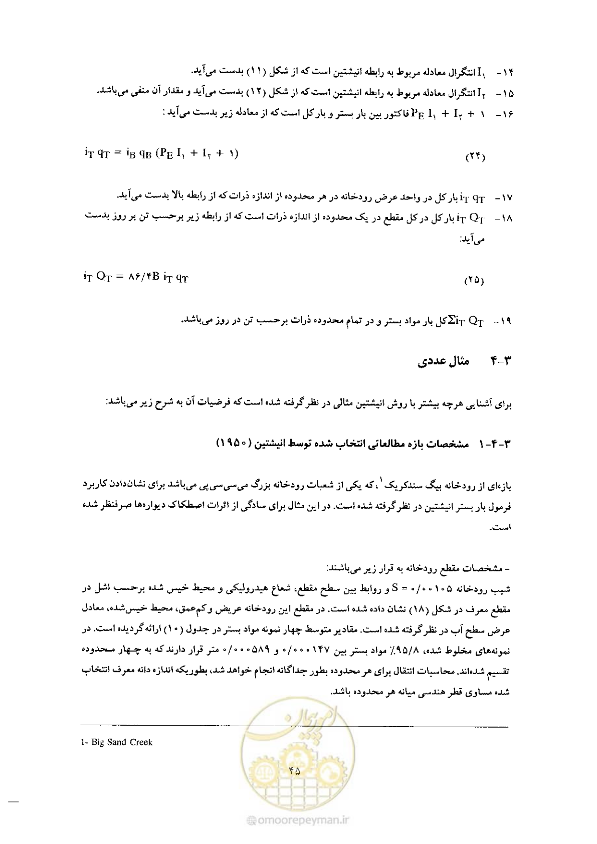 صفحه 55 از 72