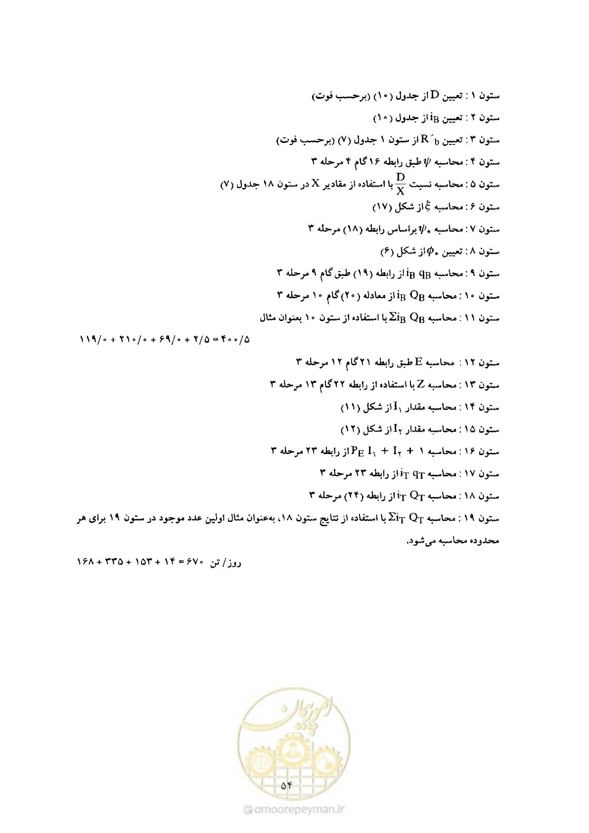 صفحه 64 از 72