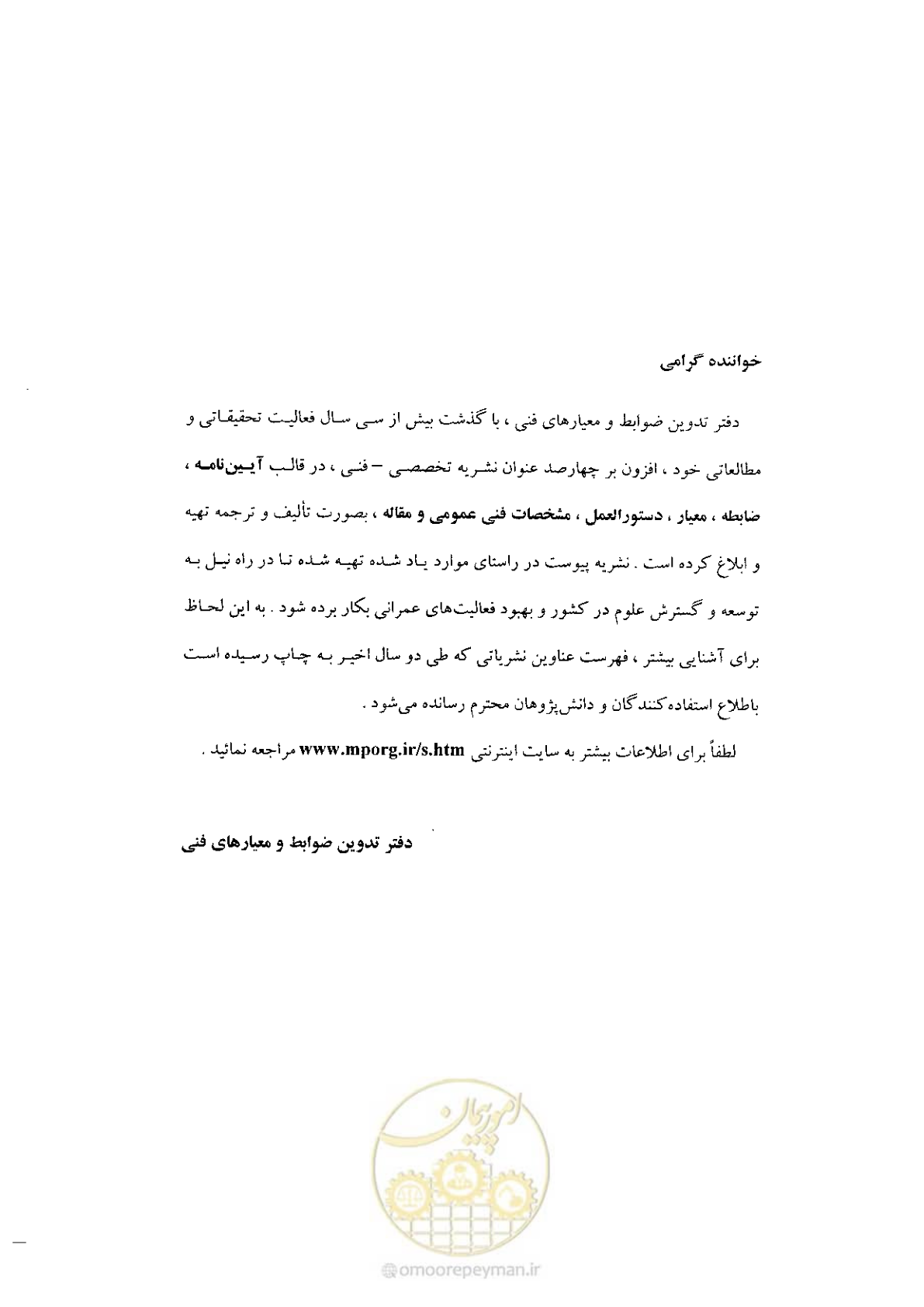 صفحه 67 از 72