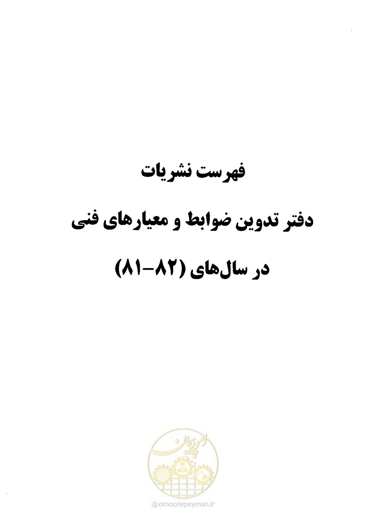 صفحه 69 از 72
