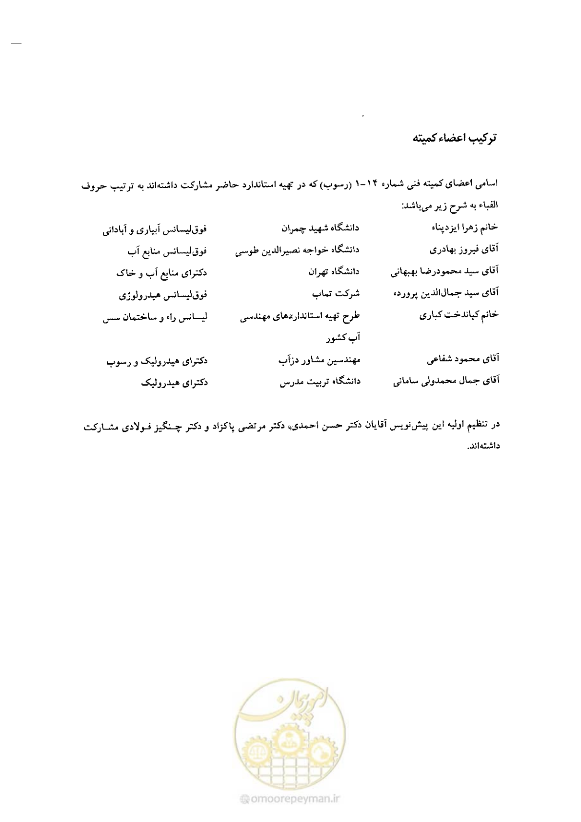 صفحه 8 از 72