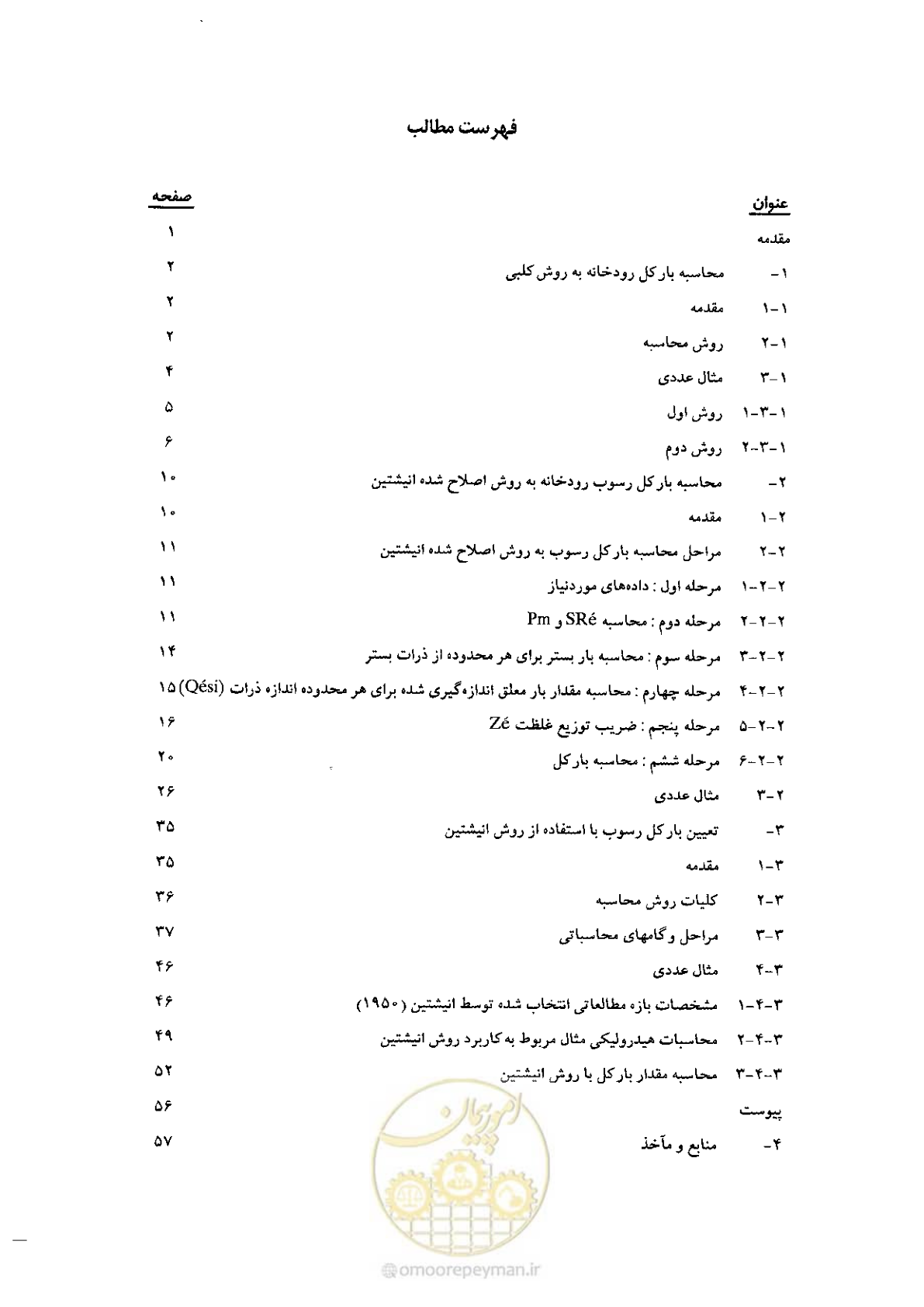صفحه 9 از 72
