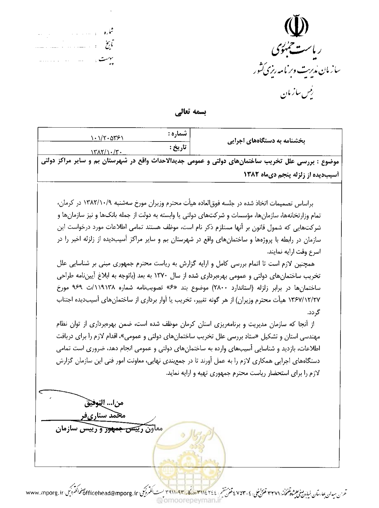 صفحه 1 از 2