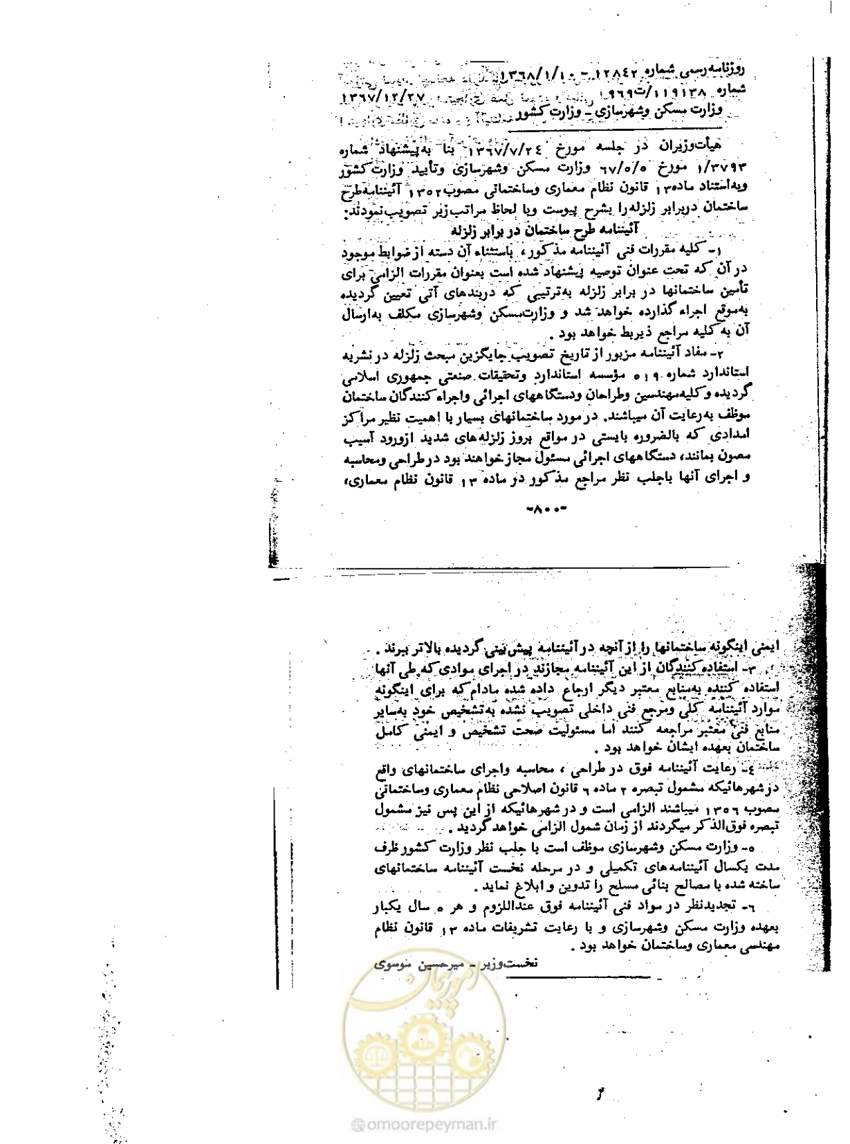 صفحه 2 از 2