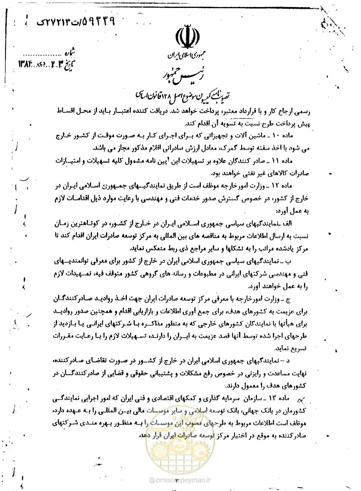 صفحه 3 از 8