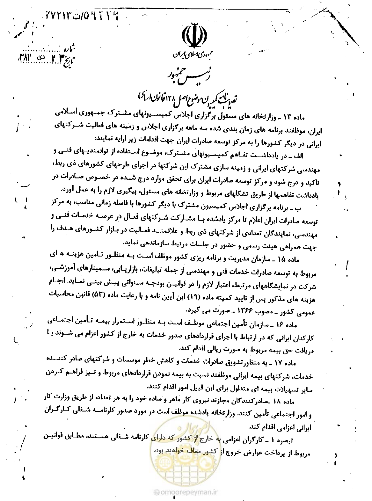 صفحه 4 از 8