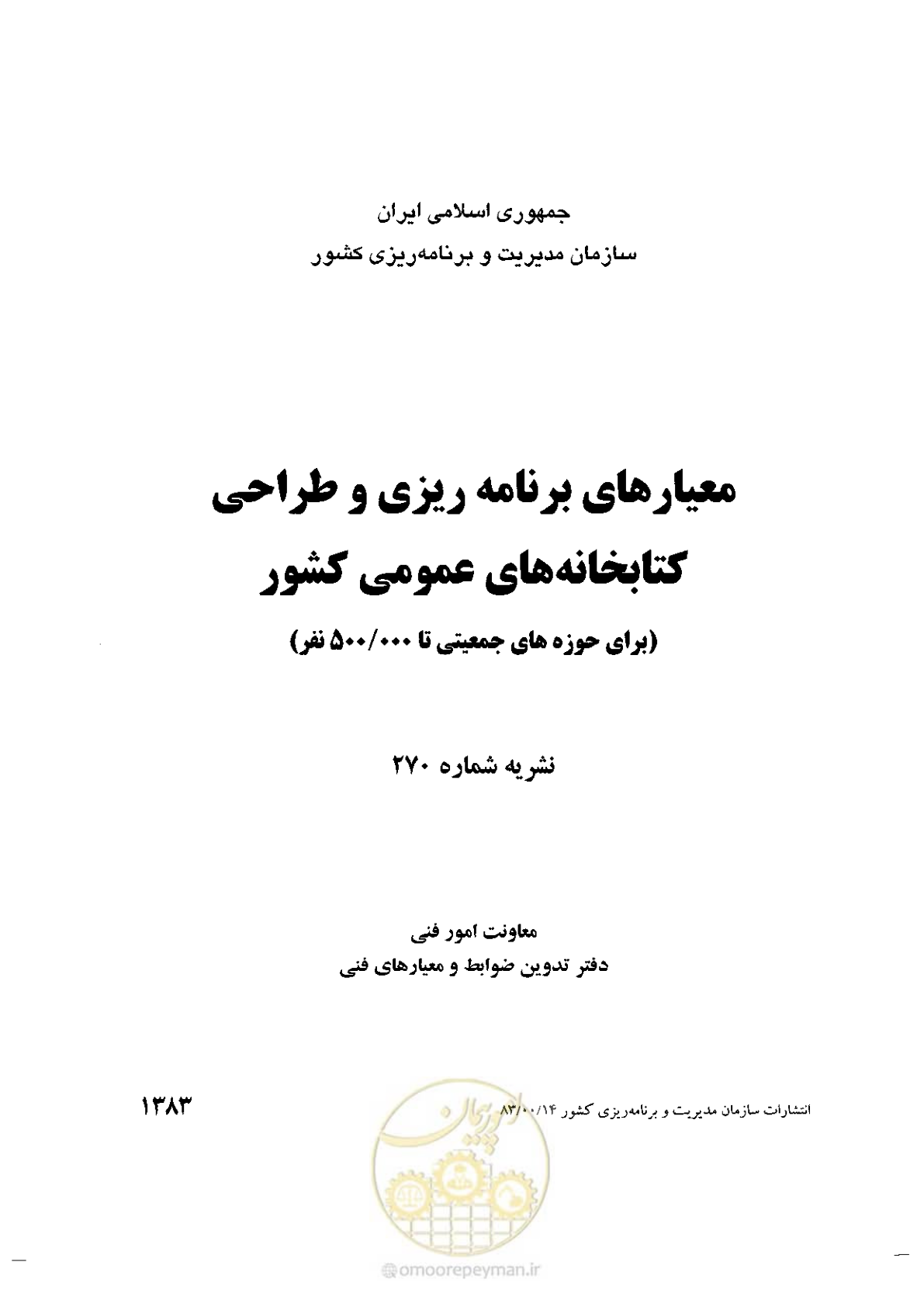 صفحه 1 از 54