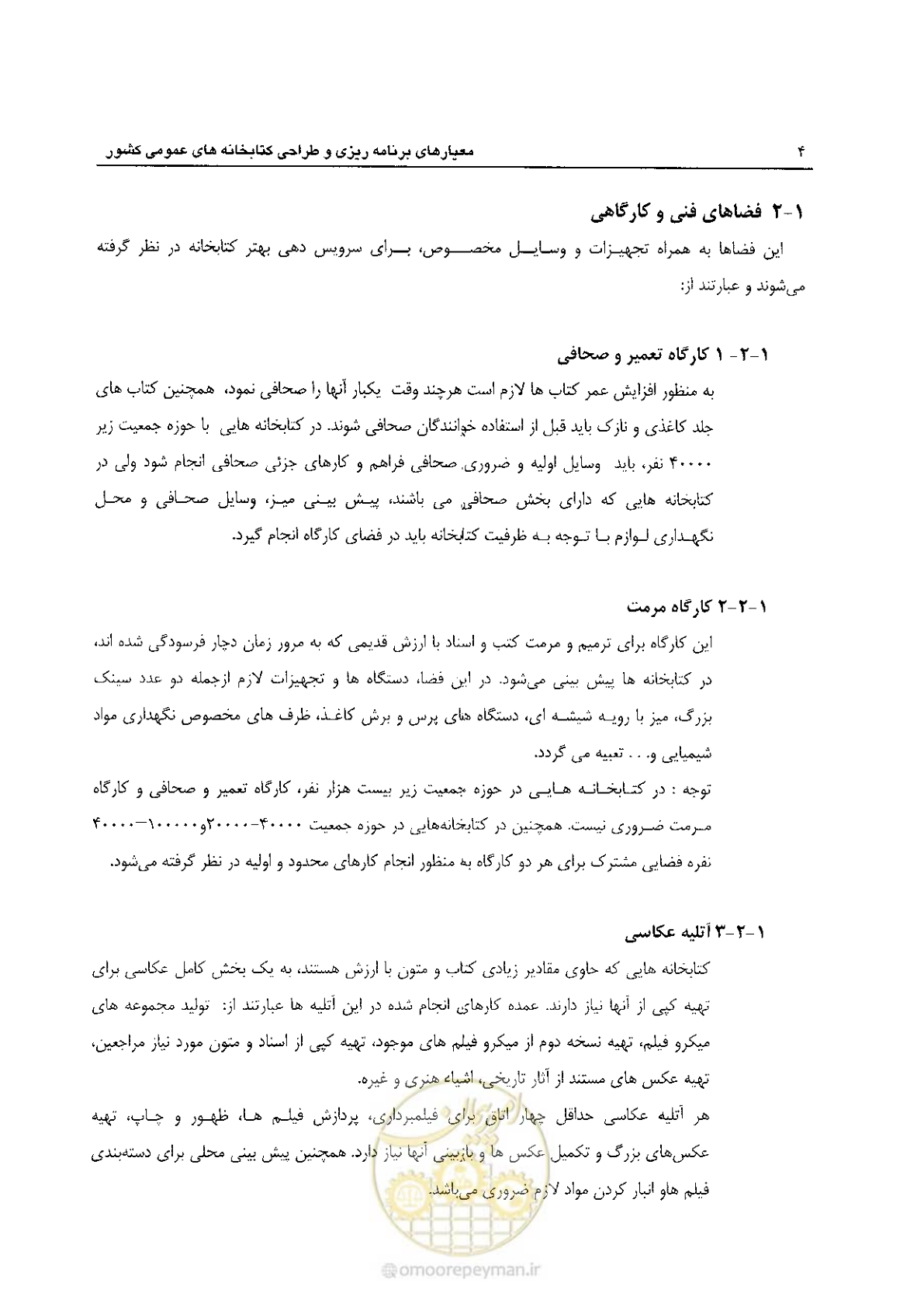 صفحه 14 از 54