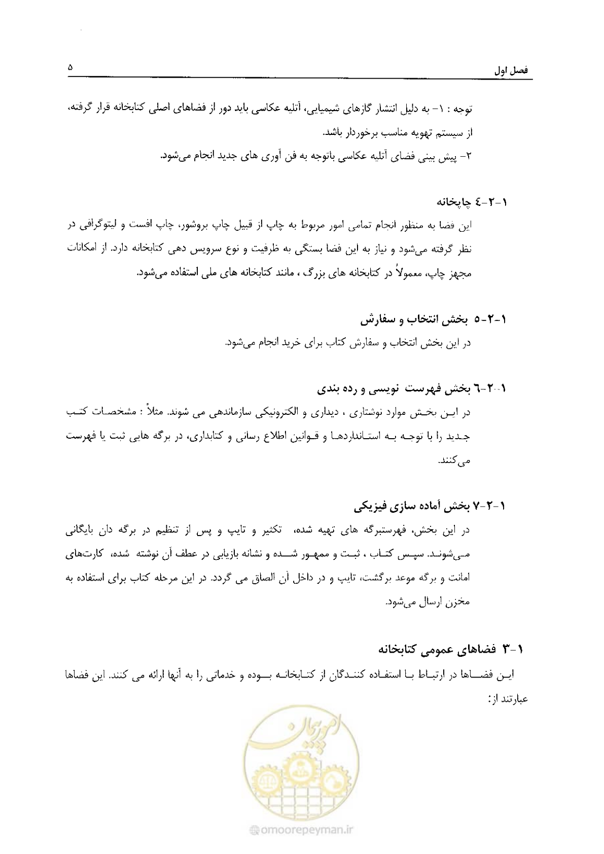 صفحه 15 از 54