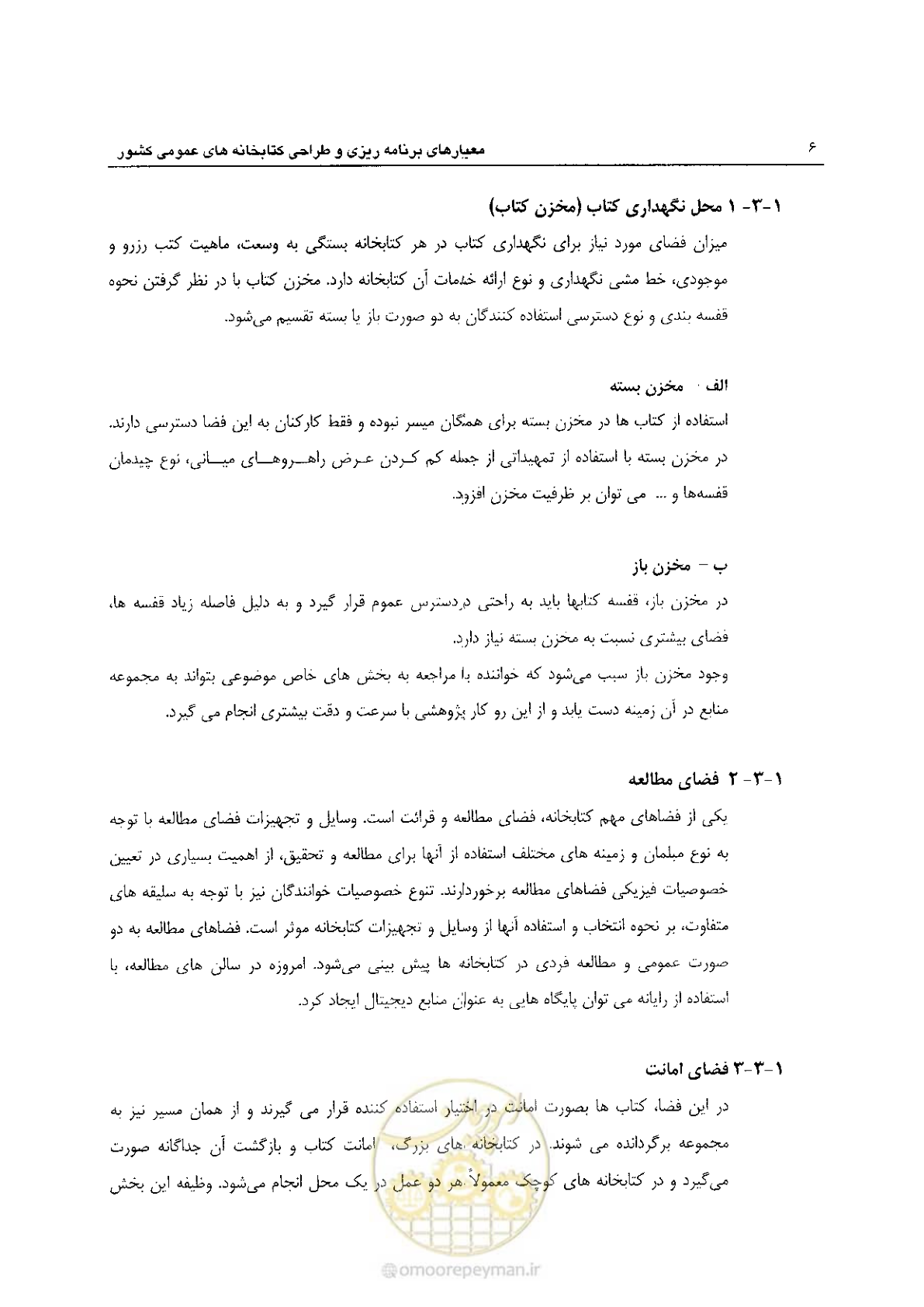 صفحه 16 از 54