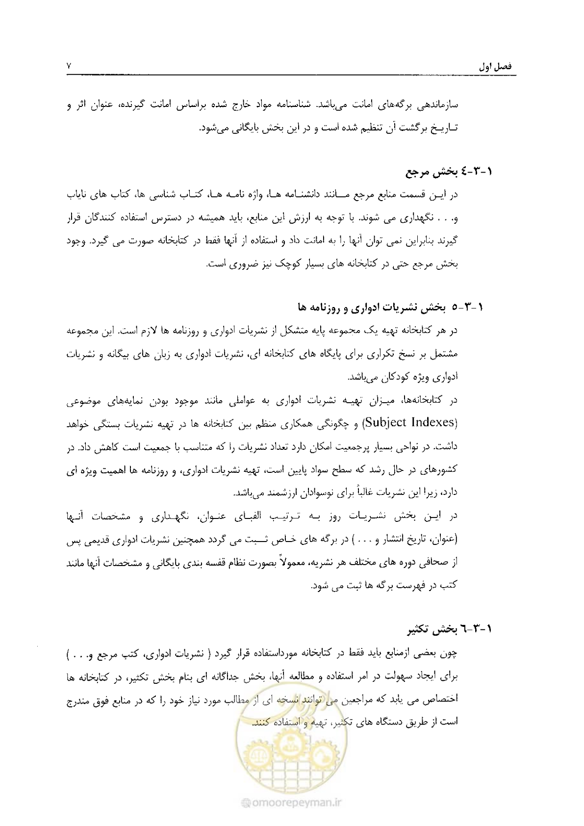صفحه 17 از 54