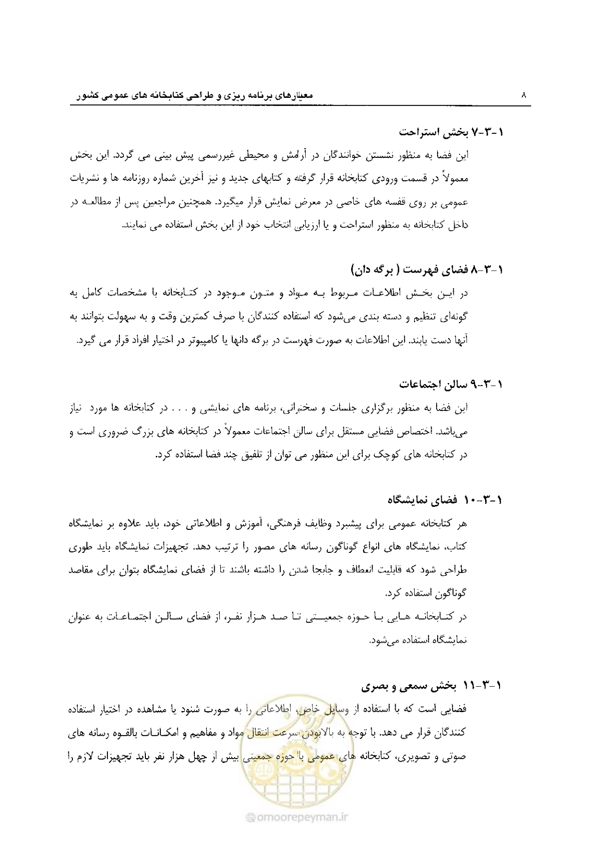 صفحه 18 از 54