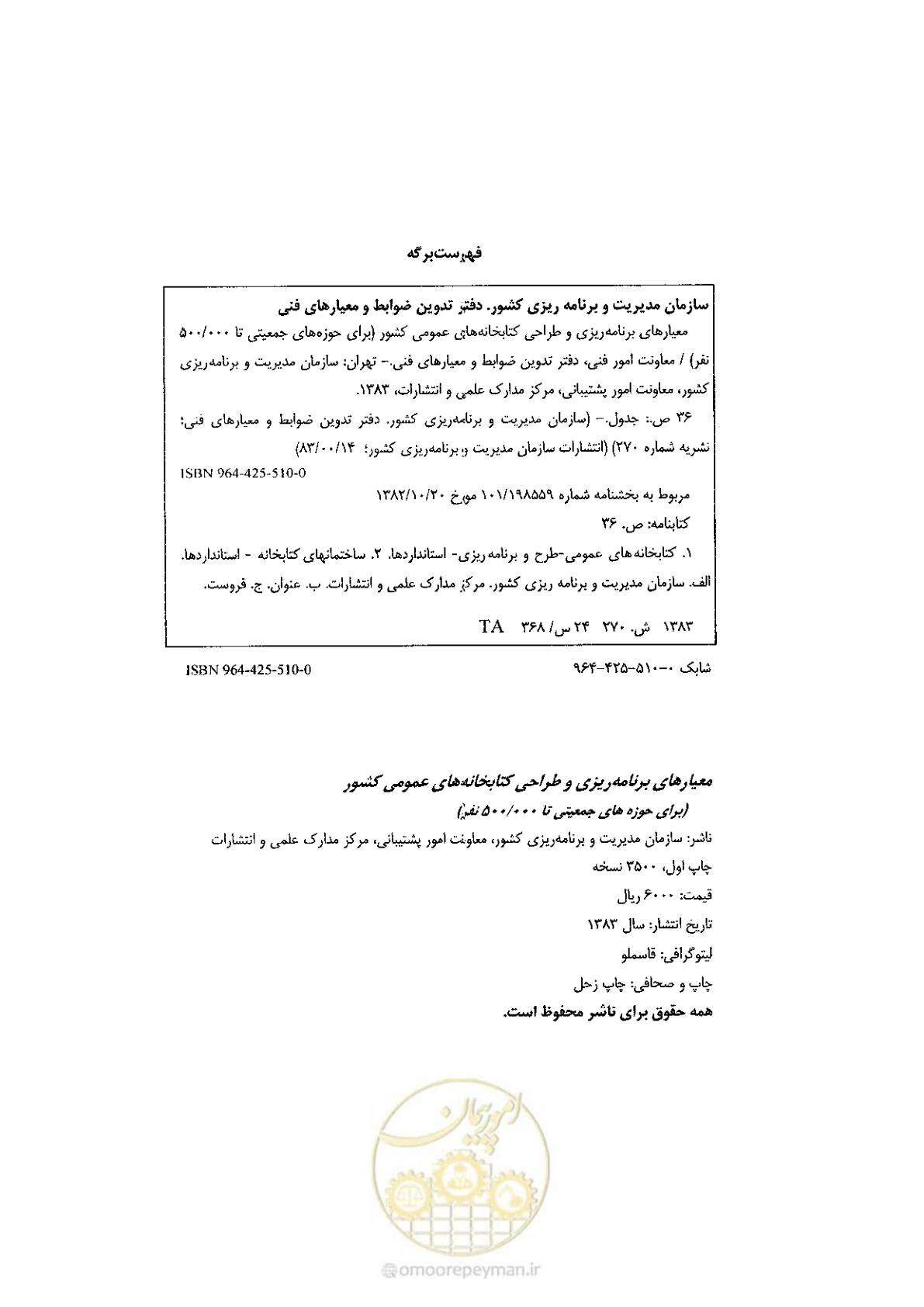 صفحه 2 از 54