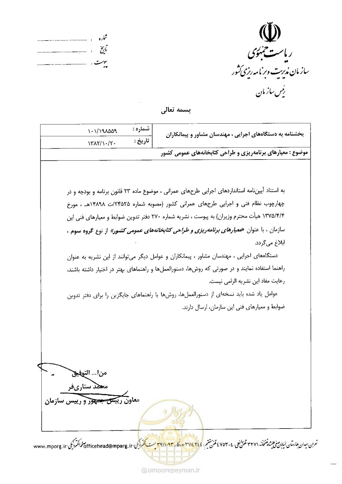 صفحه 3 از 54