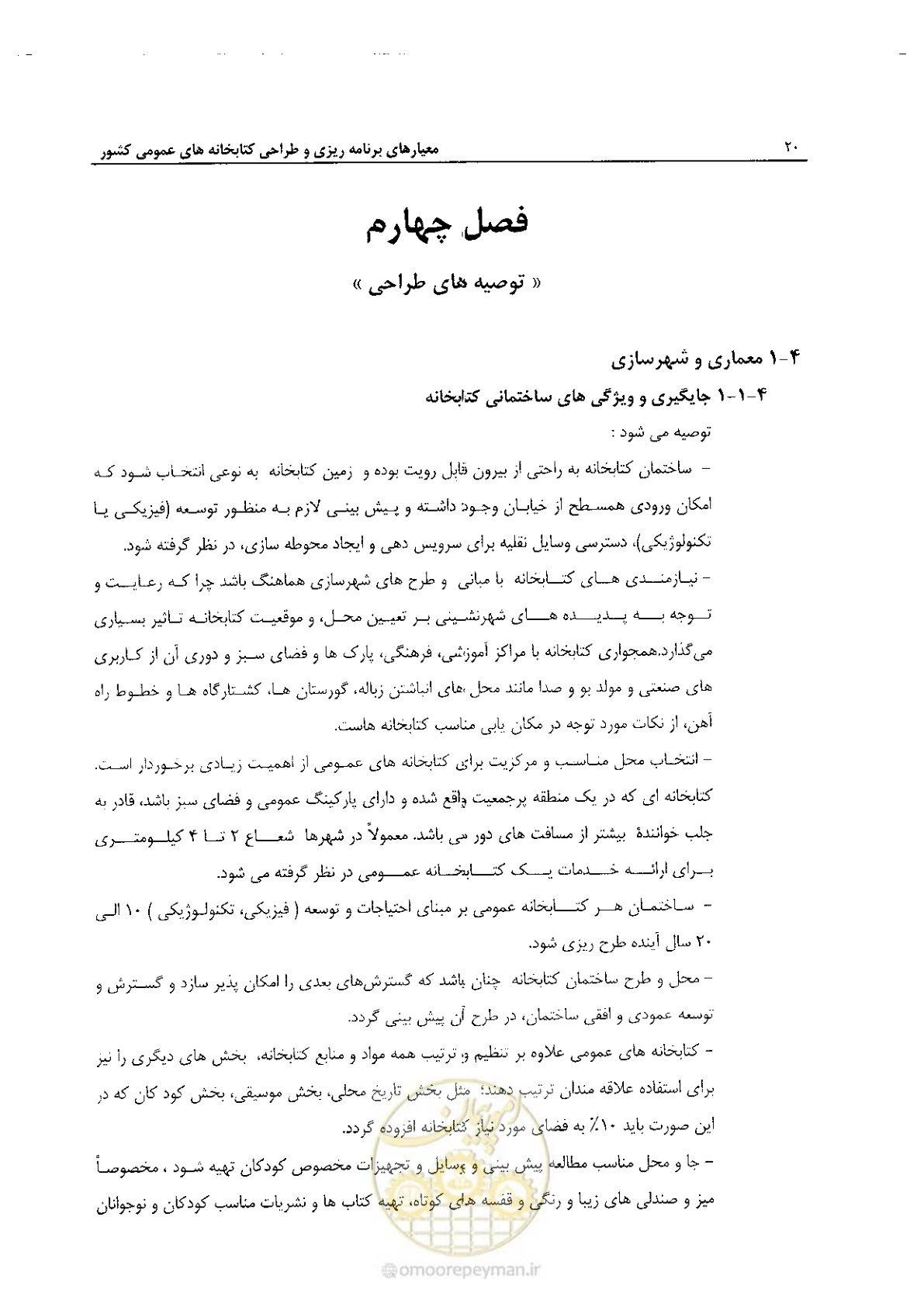 صفحه 30 از 54