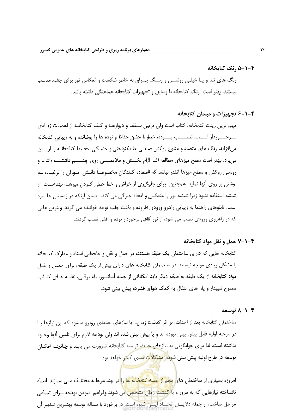 صفحه 34 از 54