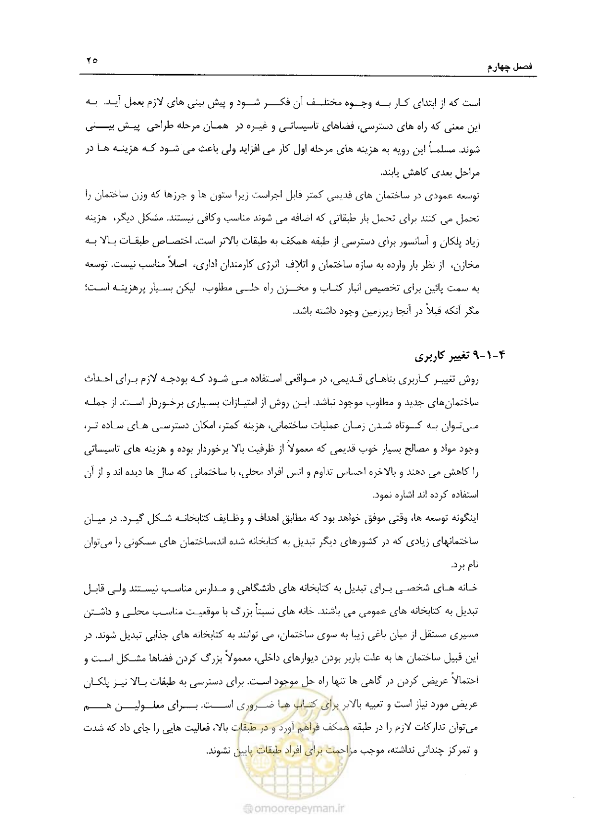 صفحه 35 از 54