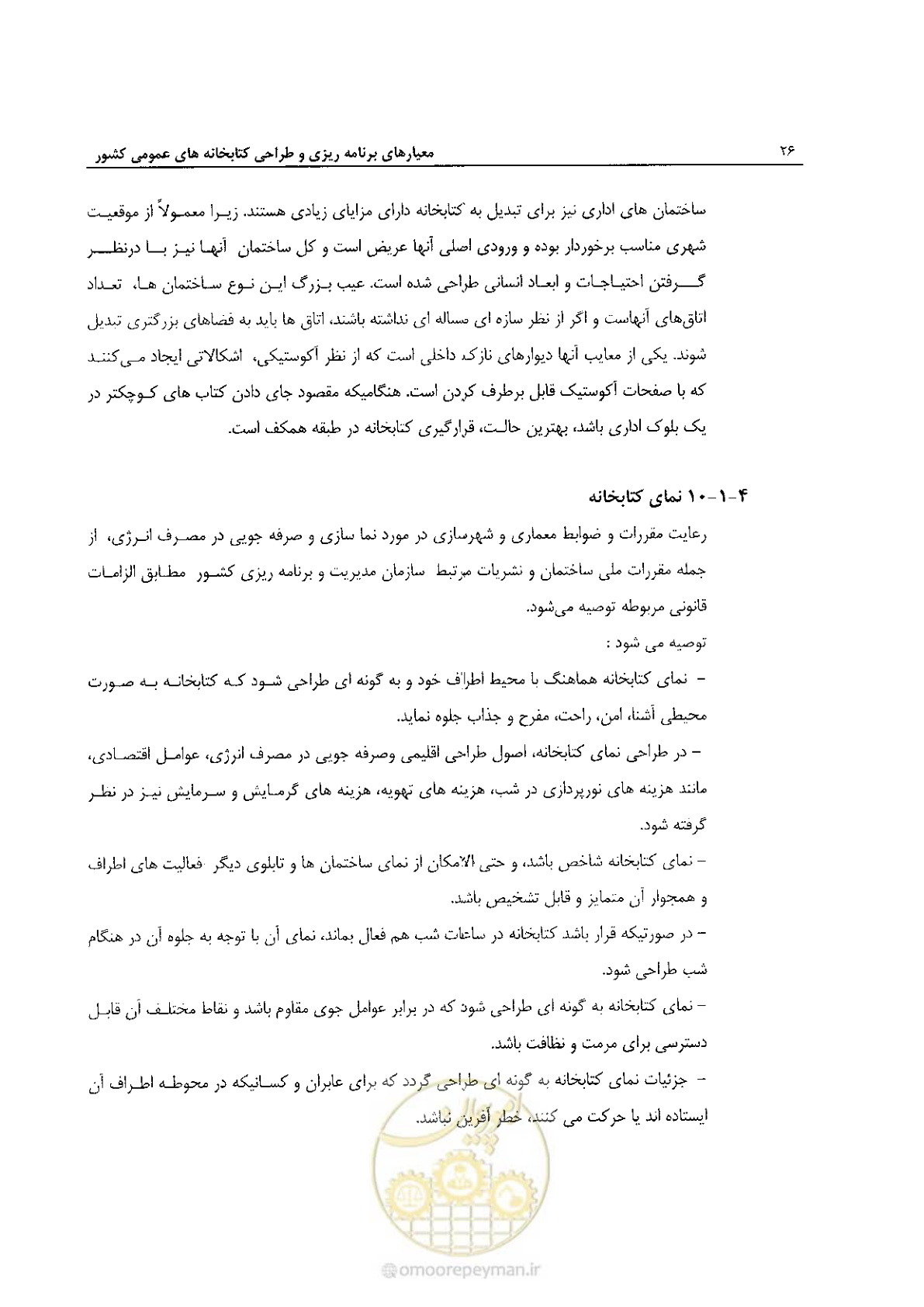 صفحه 36 از 54