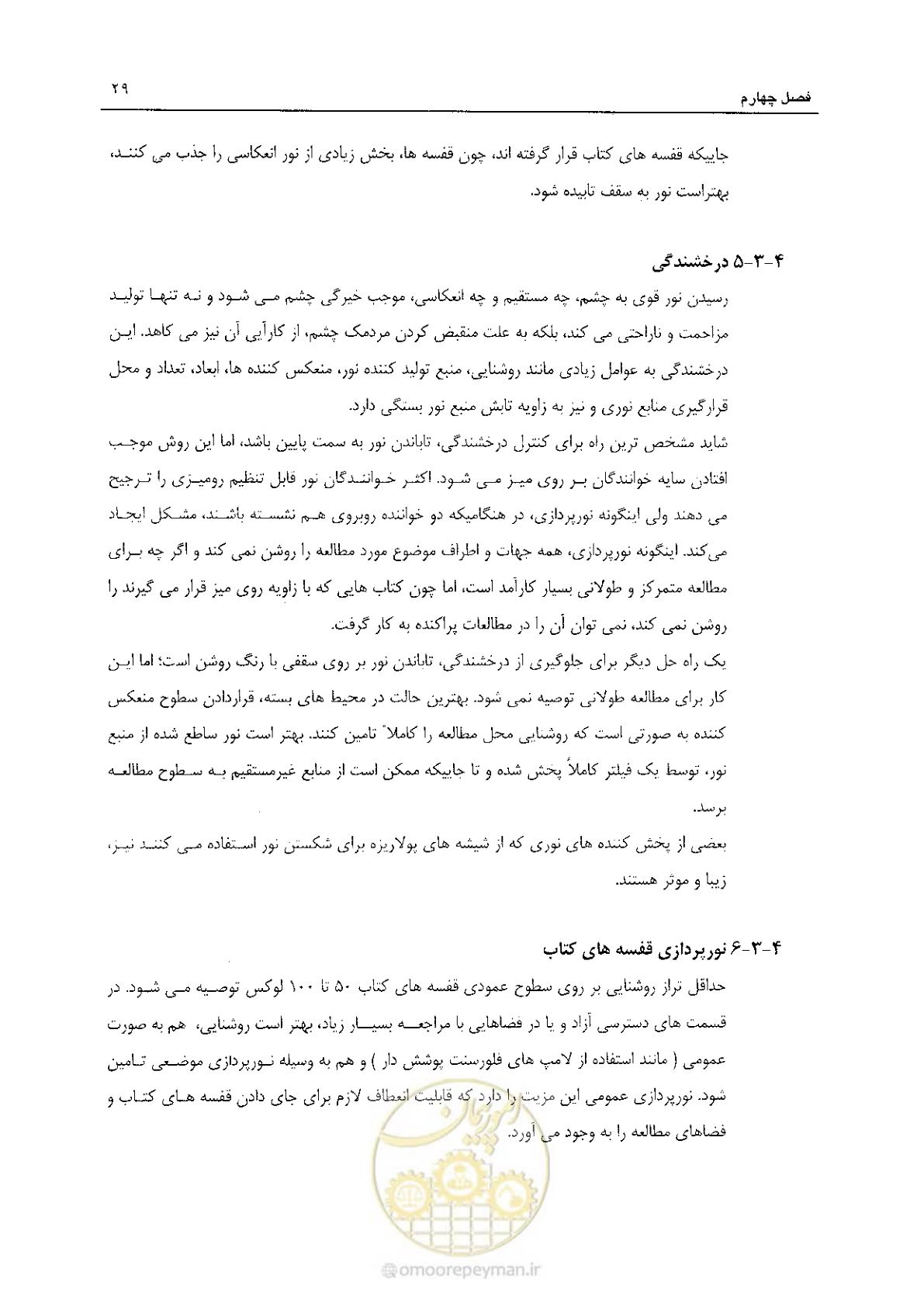صفحه 39 از 54