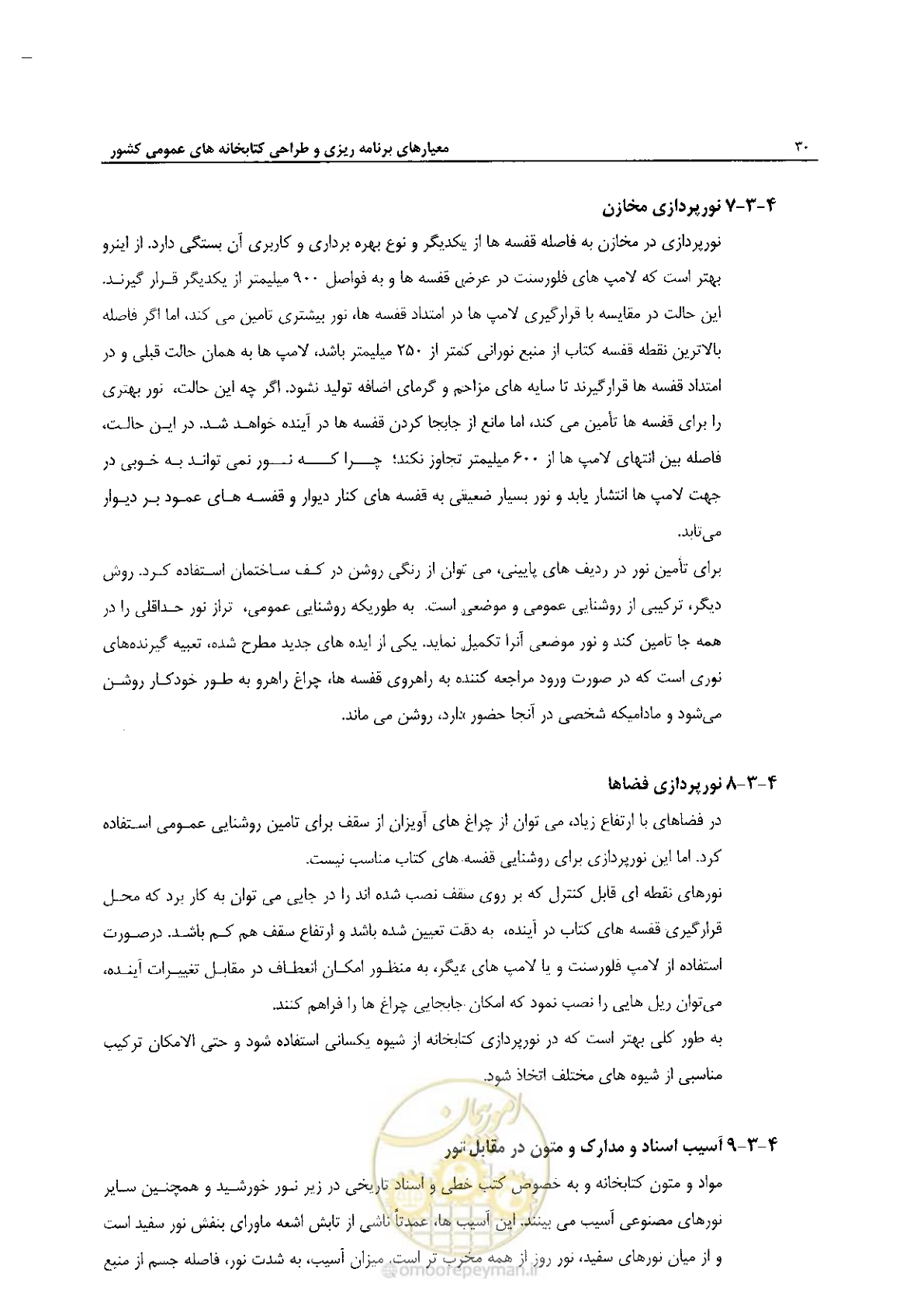 صفحه 40 از 54