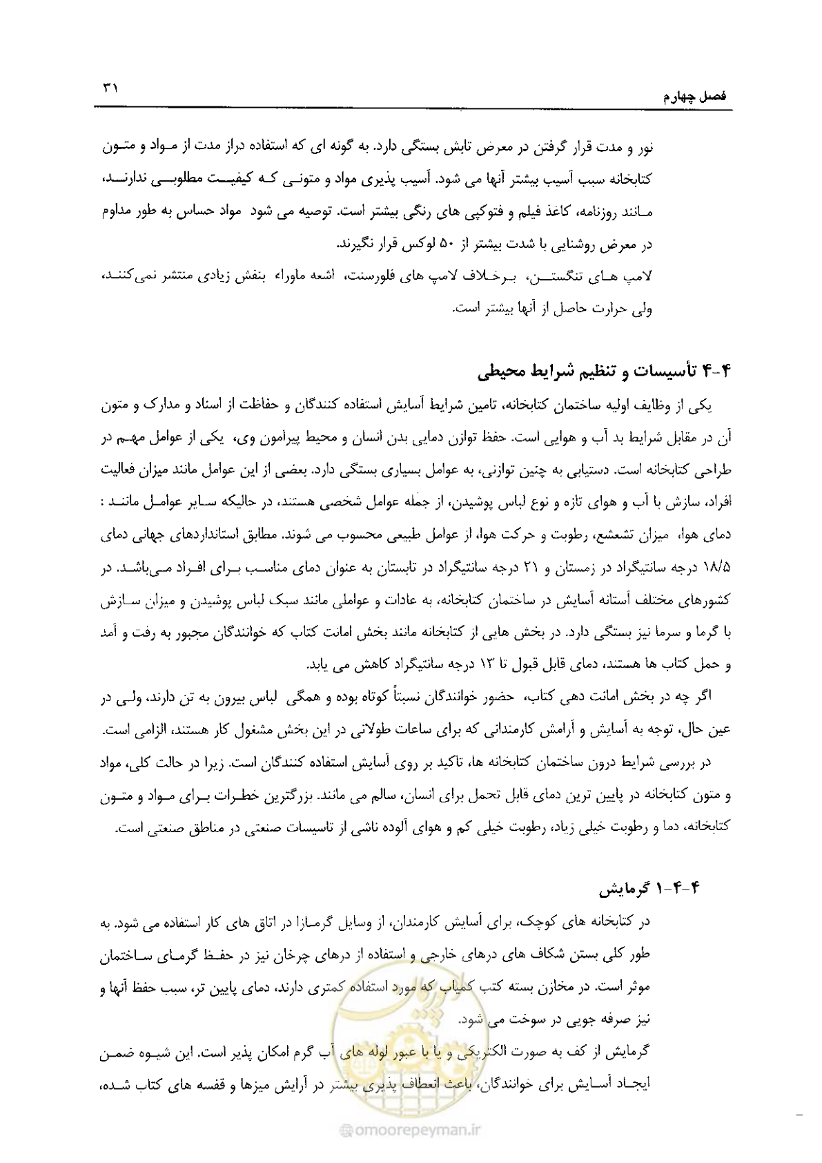 صفحه 41 از 54