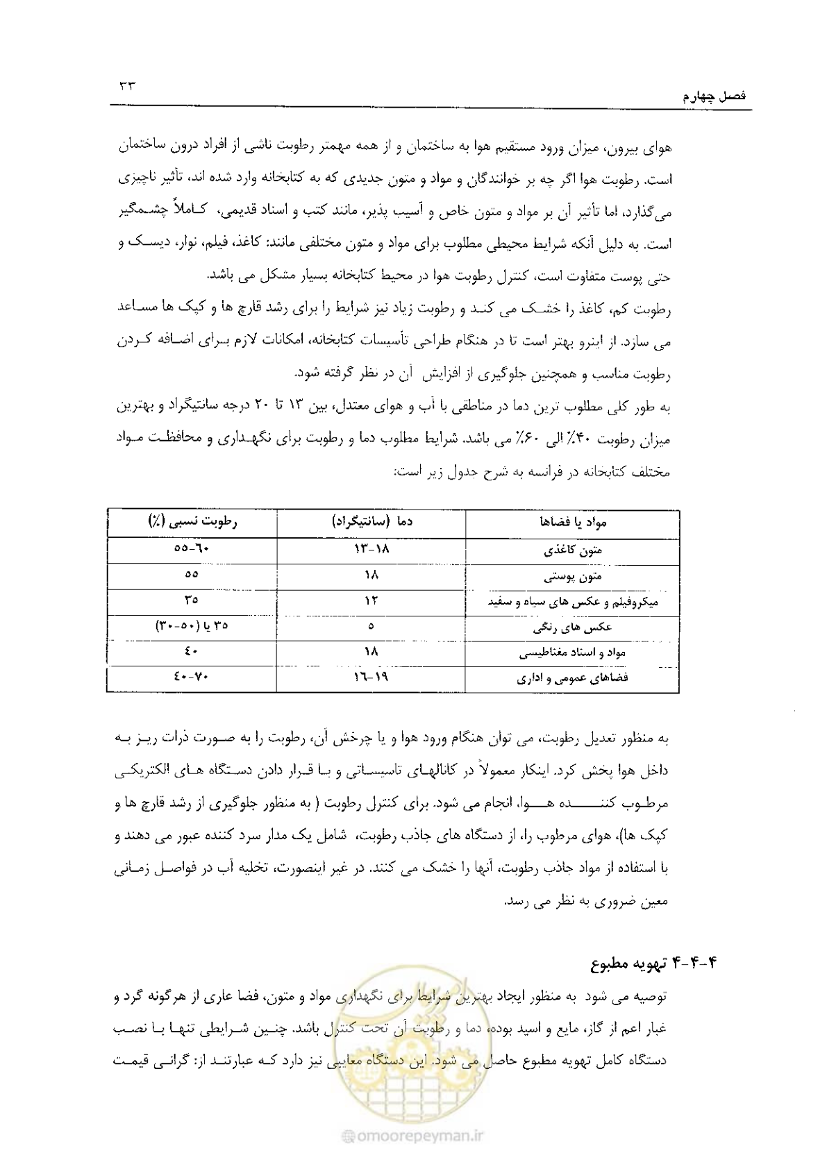 صفحه 43 از 54