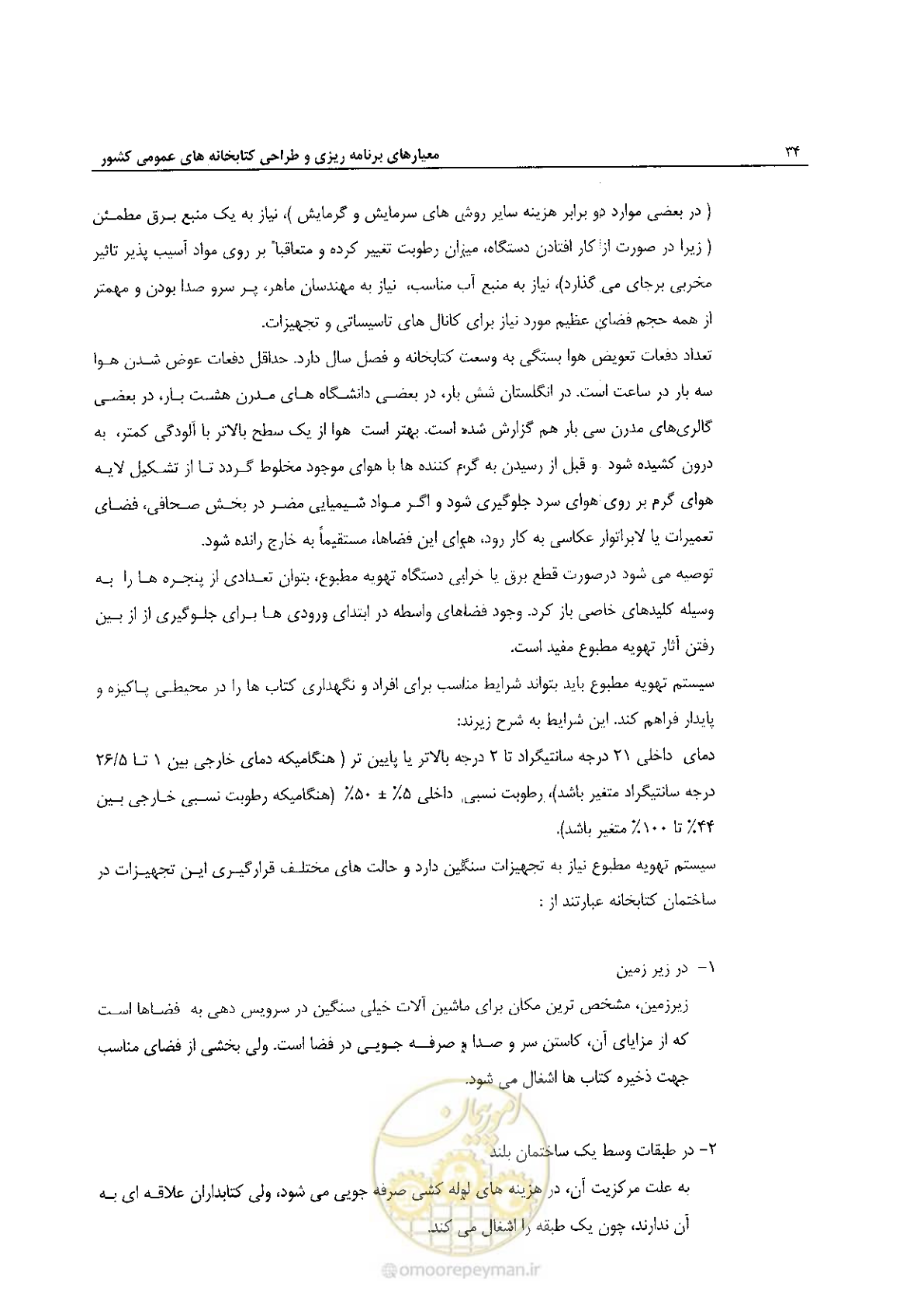 صفحه 44 از 54