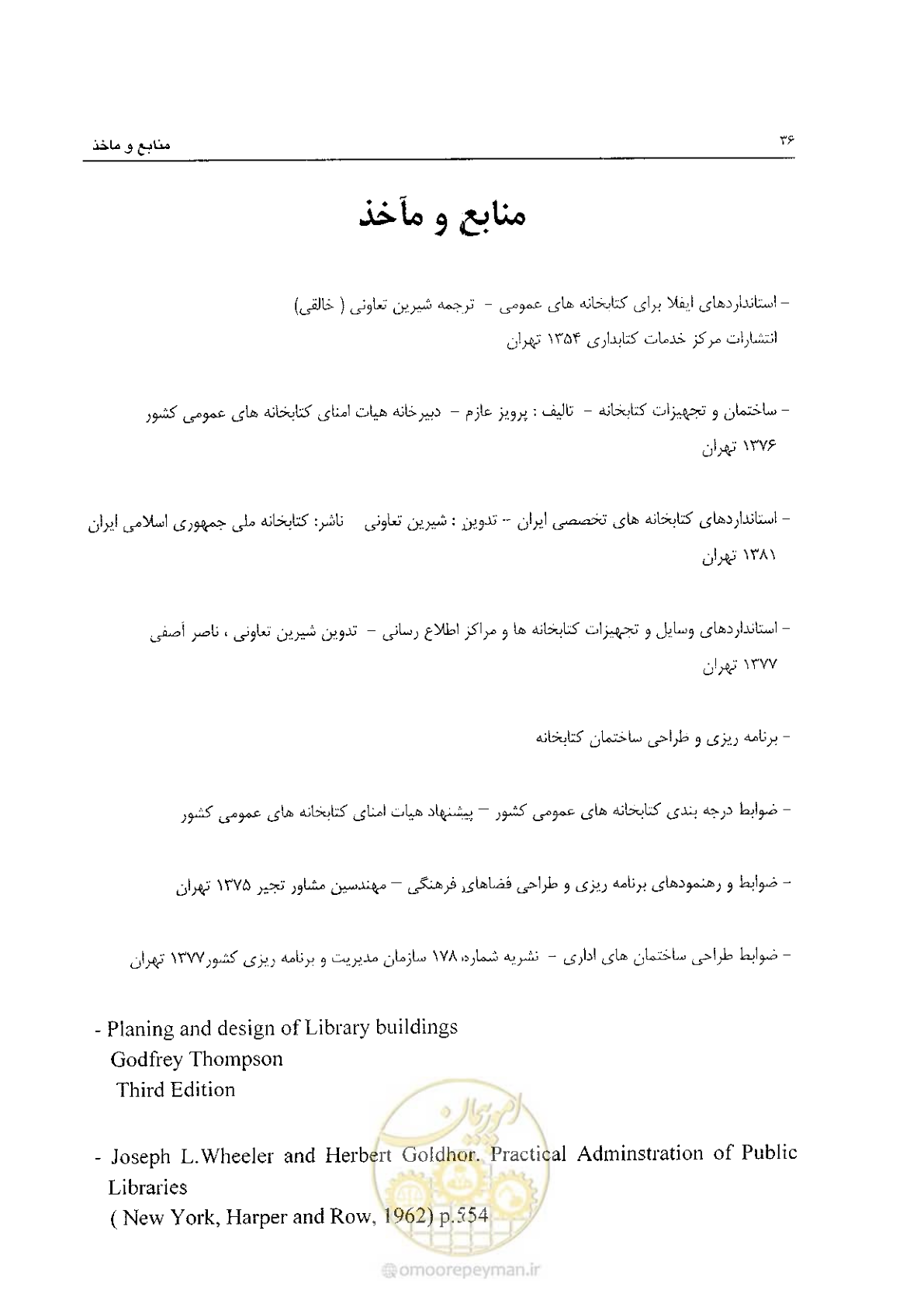 صفحه 46 از 54