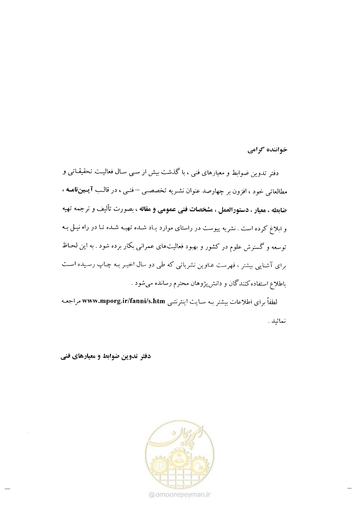 صفحه 47 از 54