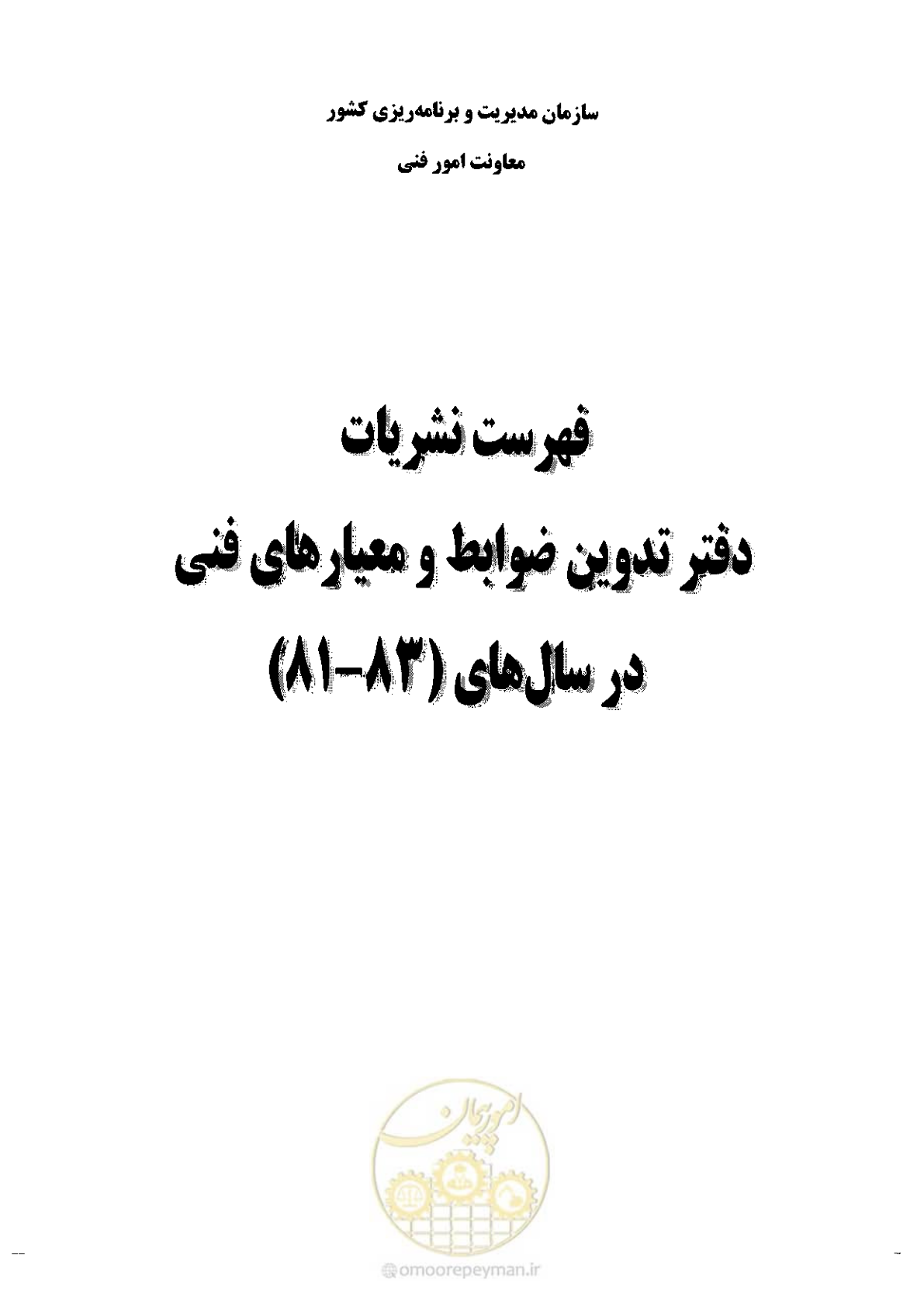 صفحه 49 از 54