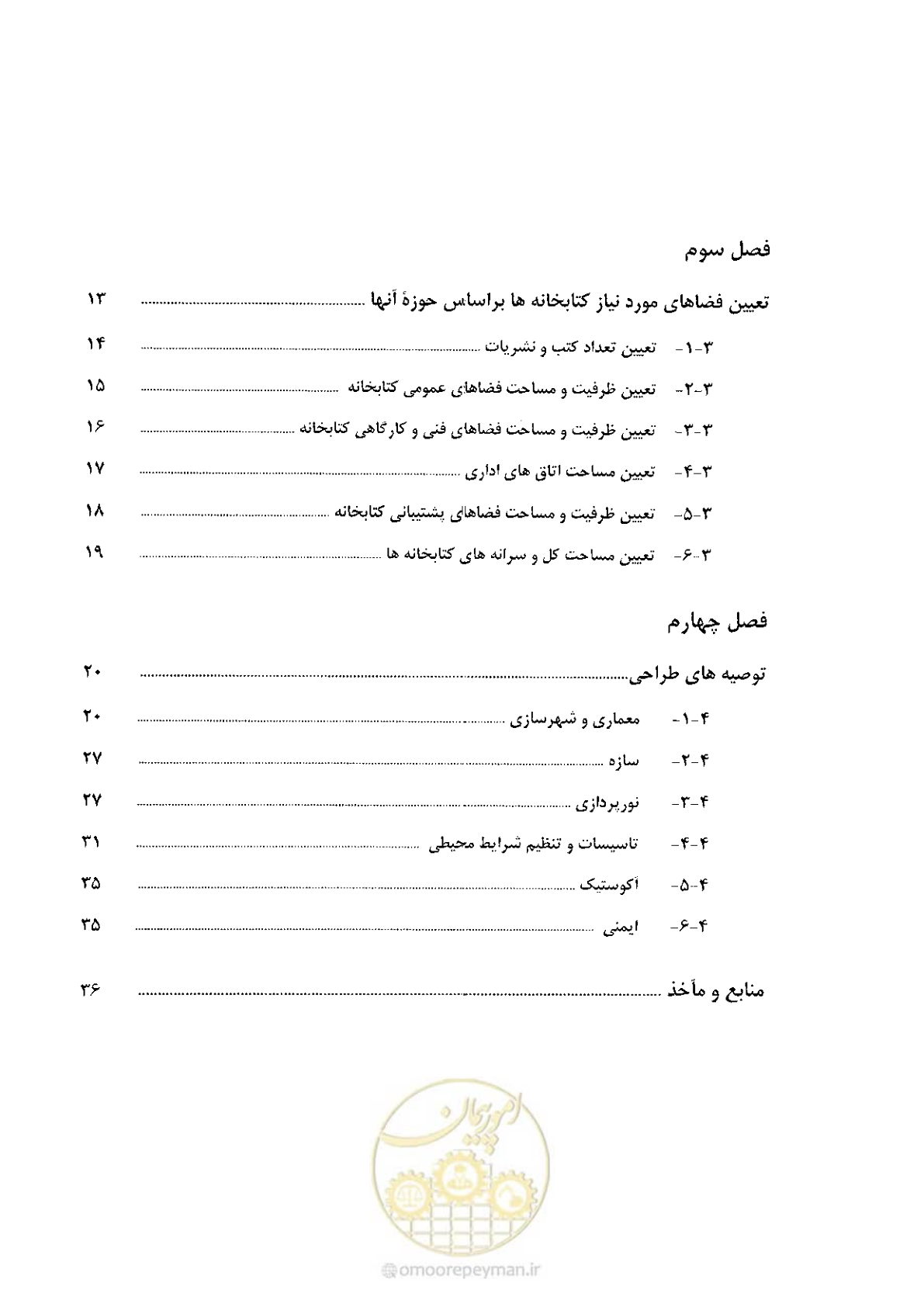 صفحه 6 از 54