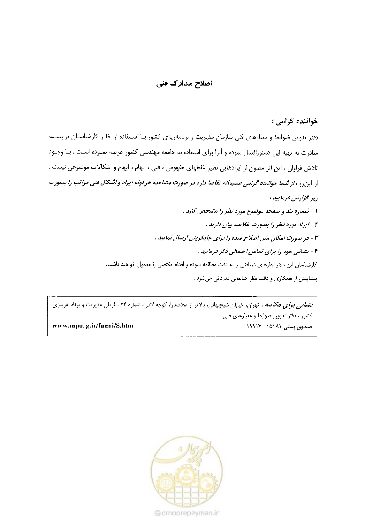 صفحه 7 از 54