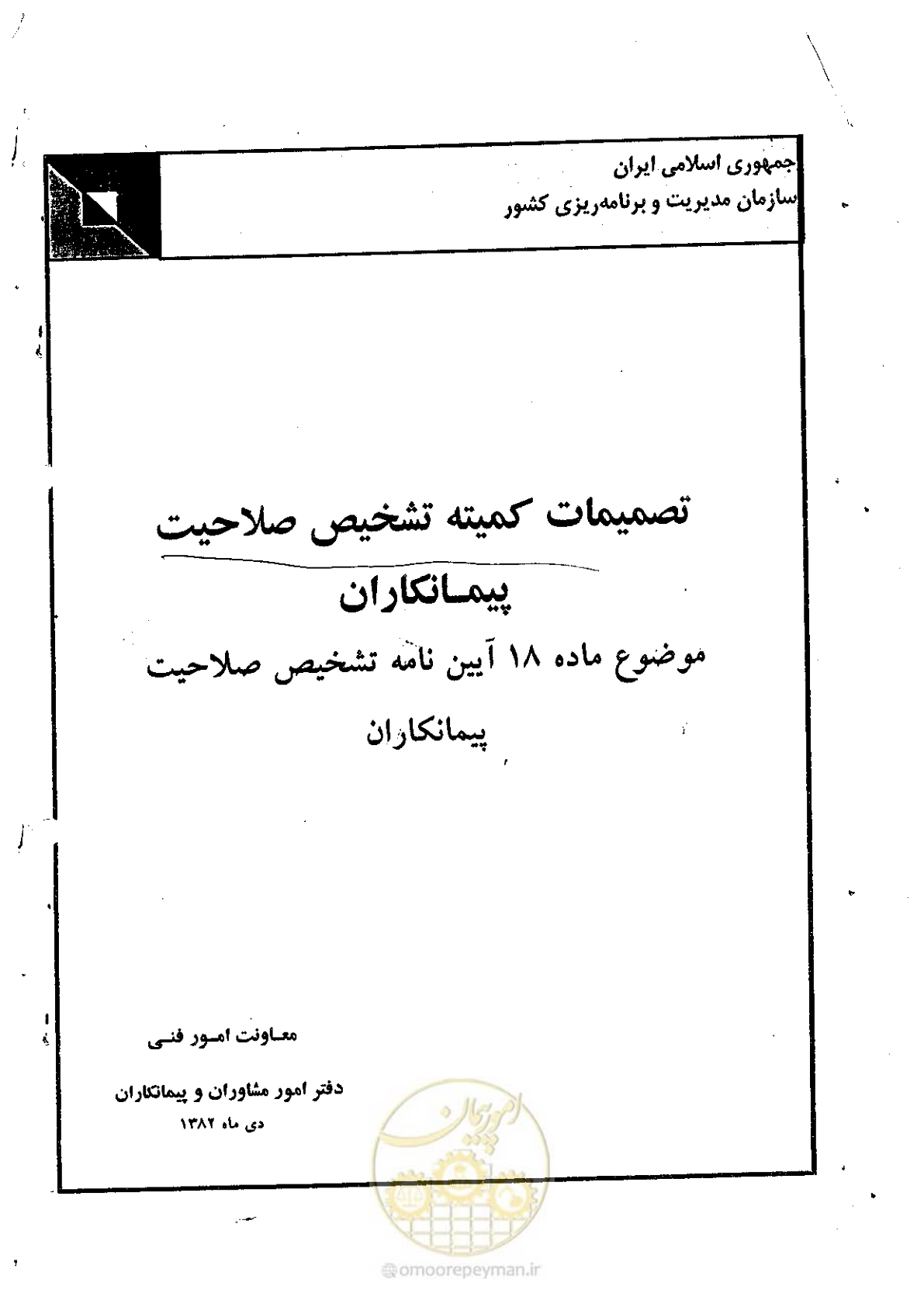 صفحه 2 از 8