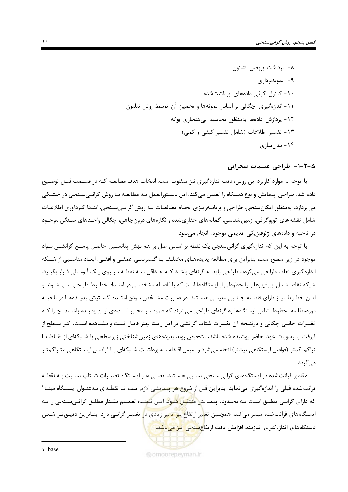 صفحه 101 از 129