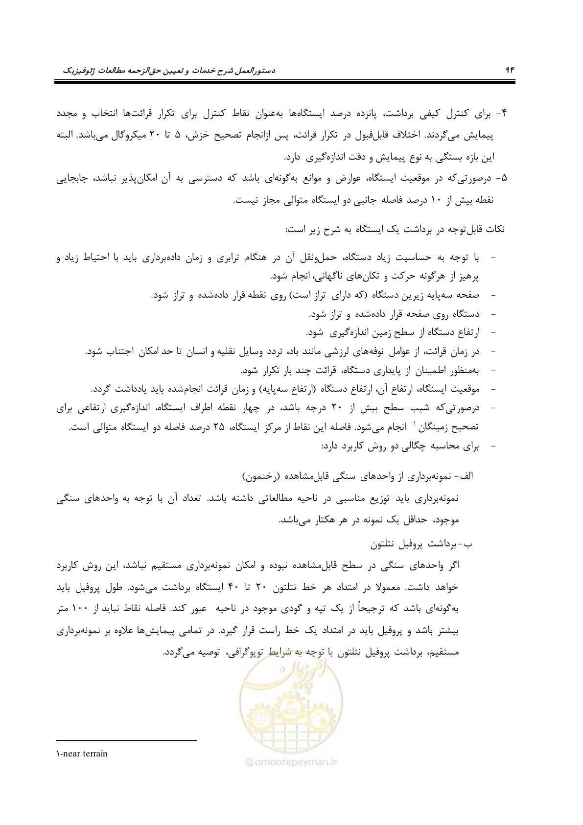 صفحه 104 از 129