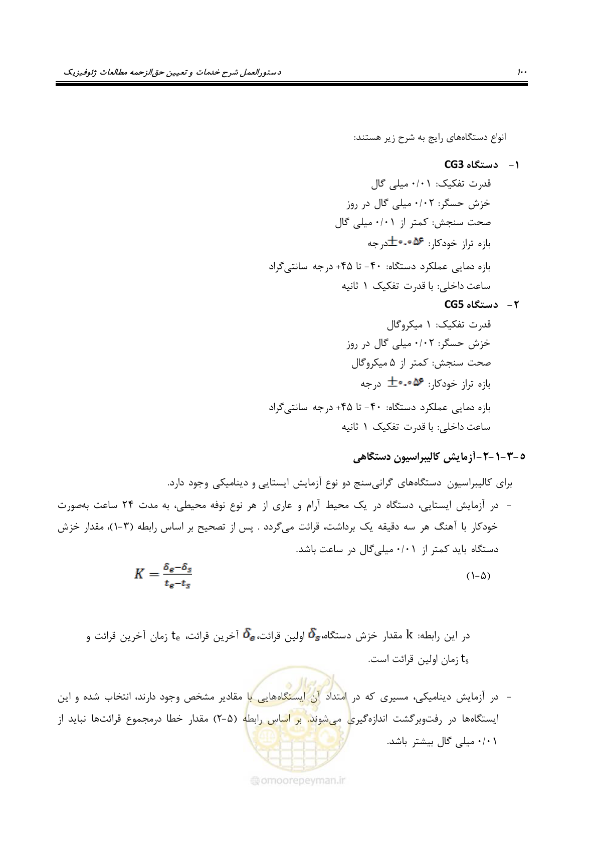 صفحه 110 از 129