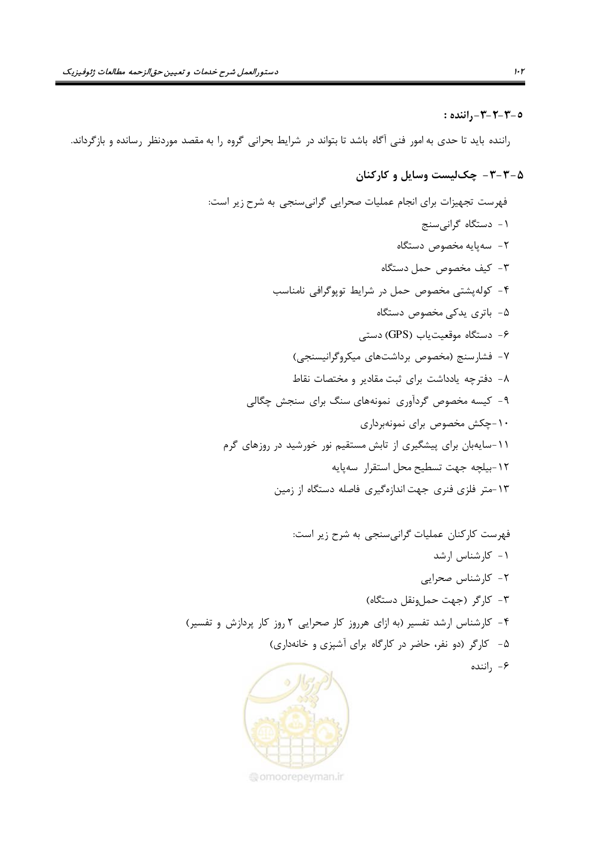صفحه 112 از 129