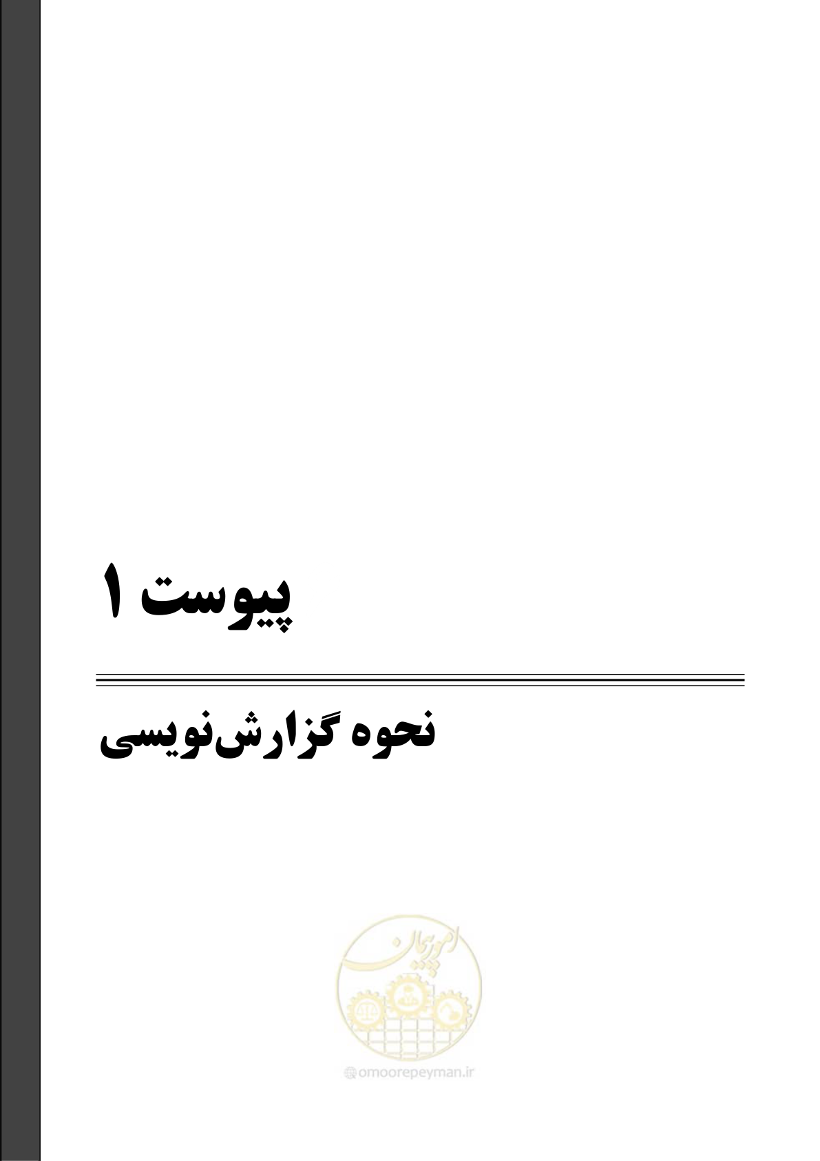 صفحه 115 از 129