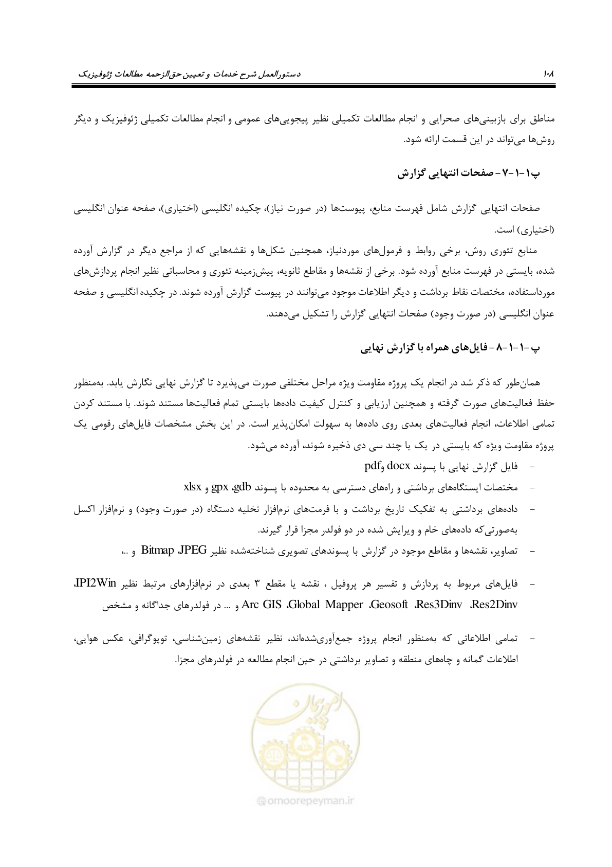 صفحه 118 از 129