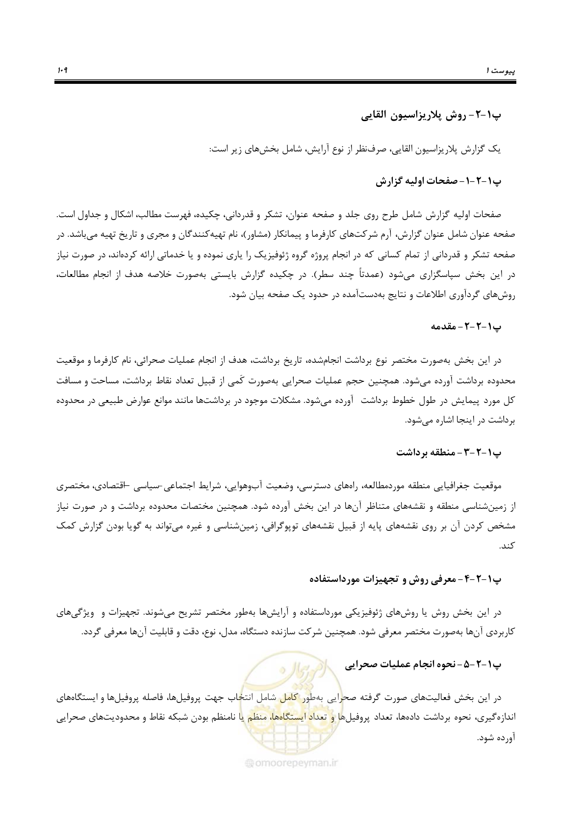 صفحه 119 از 129
