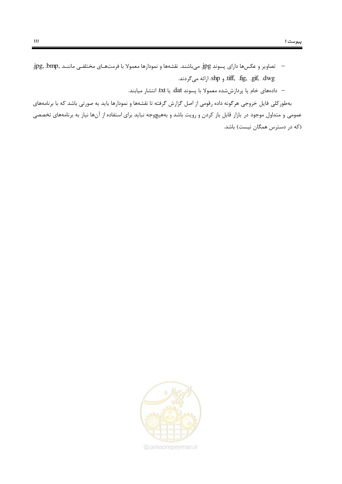صفحه 121 از 129