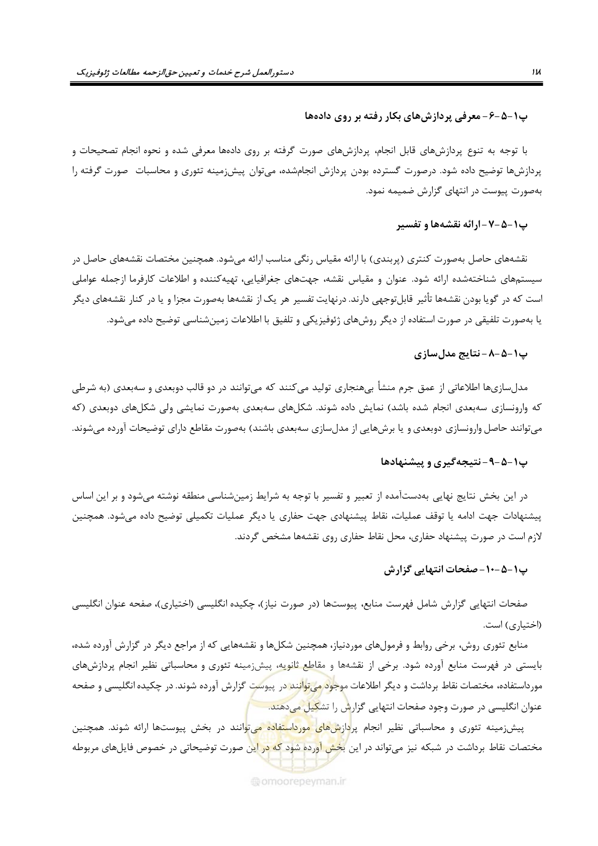 صفحه 128 از 129