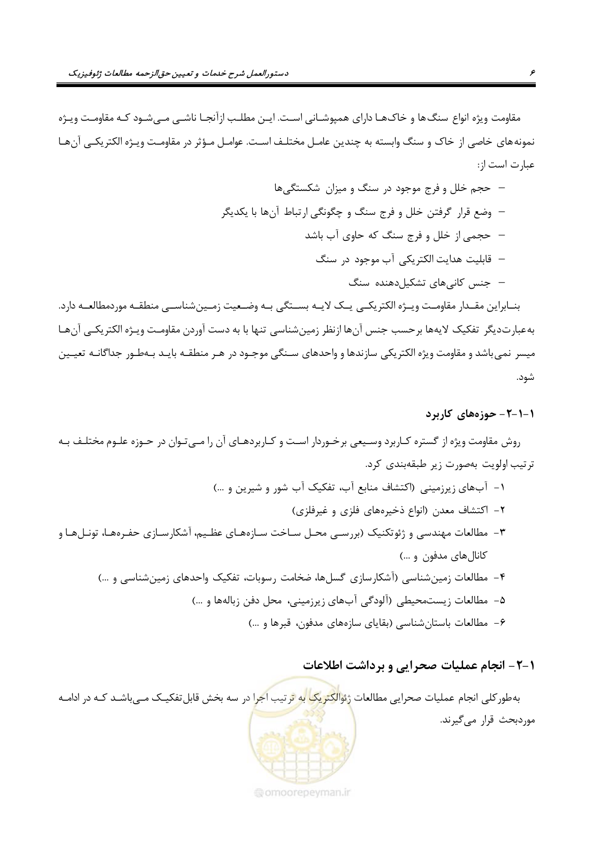 صفحه 16 از 129