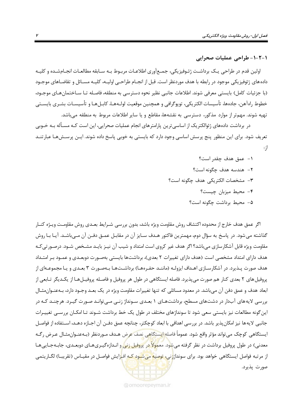 صفحه 17 از 129