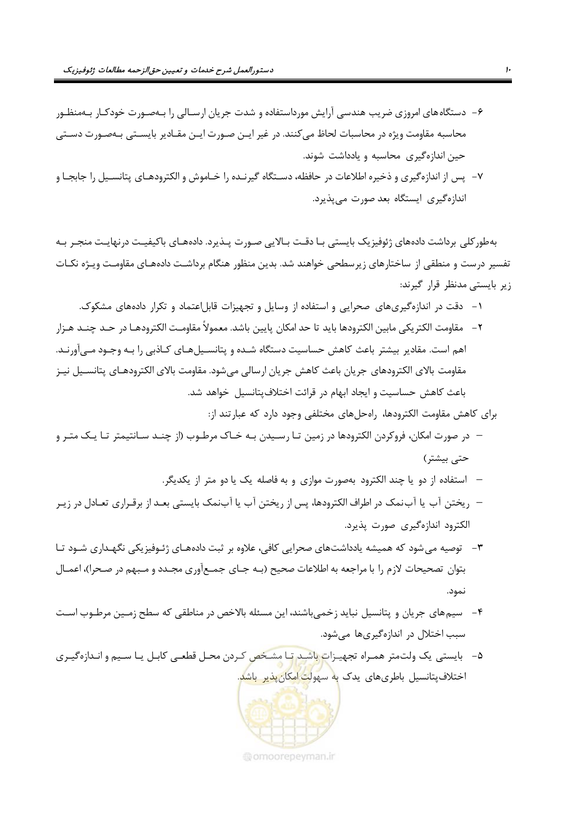 صفحه 20 از 129