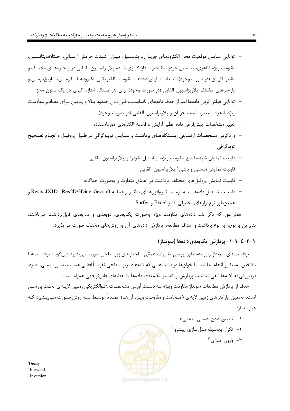 صفحه 22 از 129