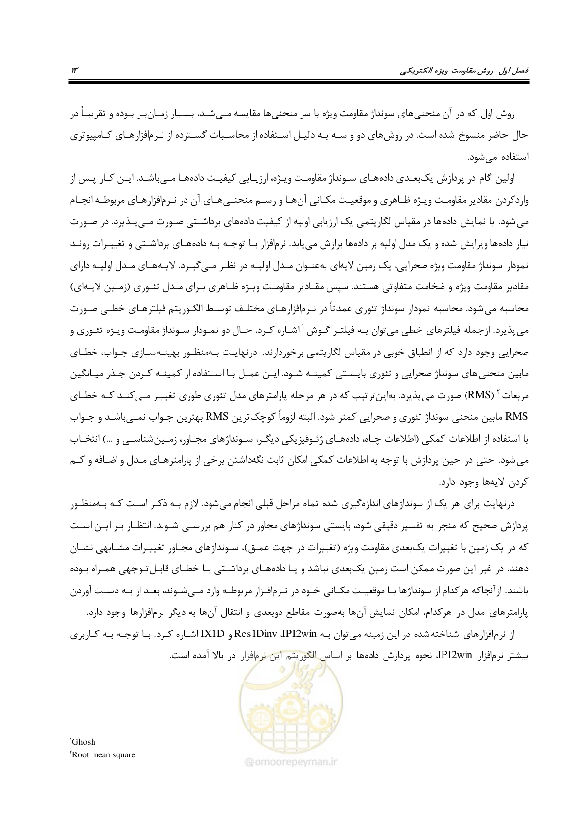 صفحه 23 از 129